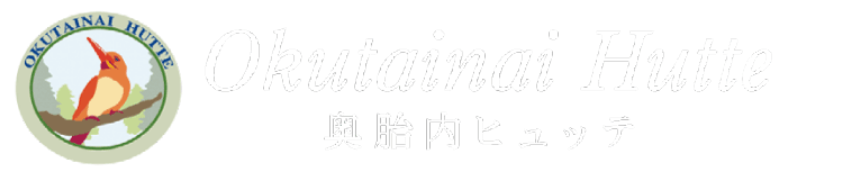 奥胎内ヒュッテ
